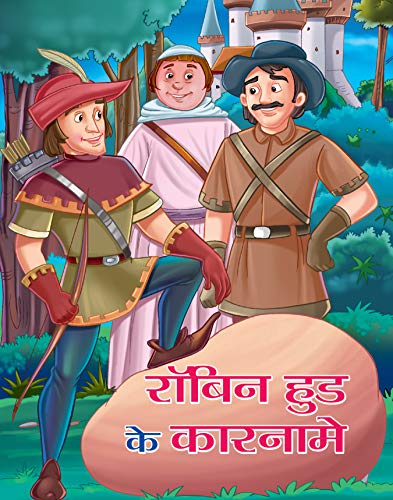 ROBIN HOOD KE KARNAME by Sonu