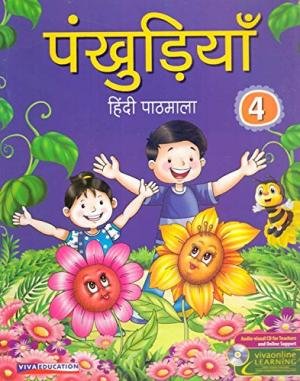 Aaj Ki Pukar book cover