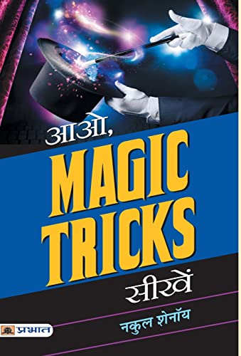 AAO, Magic Tricks Seekhen by Nakul Shenoy