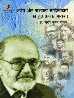 Agyeya Aur Pashchatya Sahityakaron Ka Tulnatmak Adhyayan book cover