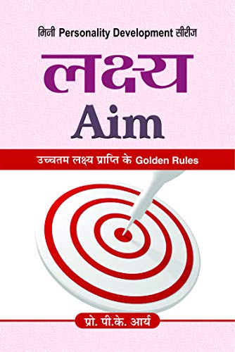 Lakshya by P.K. Arya