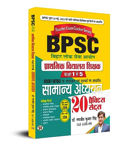 BPSC Bihar Primary School Teacher General Studies BPSC Bihar Shikshak Bahali Samanaya Adhyayan 20 Practice Sets In Hindi by Dr. Ranjit Kumar Singh, IAS (AIR-49)