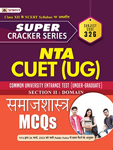 Super Cracker Series NTA CUET (UG) Samajshastra (CUET Sociology in Hindi 2022) by Team Prabhat