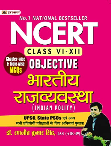 NCERT Objective Bhartiya Rajvyavastha (Indian Polity) for UPSC, State PSCs and Other Competitive Exams by Dr. Ranjit Kumar Singh, IAS (AIR-49)