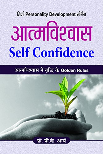 Atmavishvas by P.K. Arya