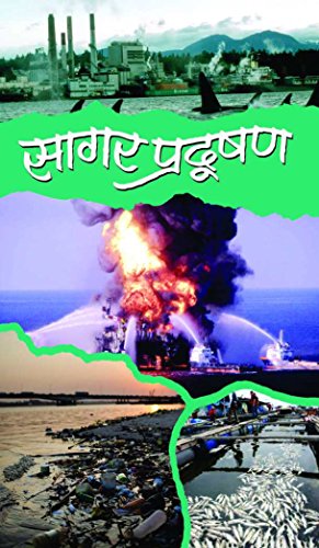 Sagar Pradushan by Shyam Sunder Sharma