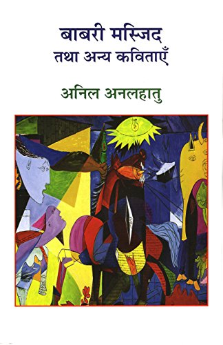Babri Masjid Tatha Anya Kavitayein book cover