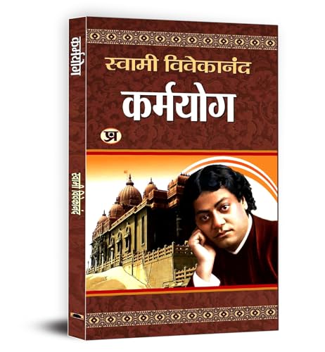 Karmayoga by Swami Vivekanand