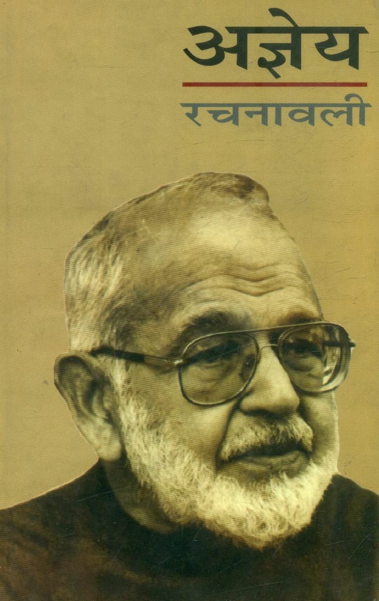 Ajneya Rachanawali (Volume-11) book cover