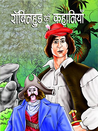 Robinhood Ki Kahaniyan by Ajay Raj
