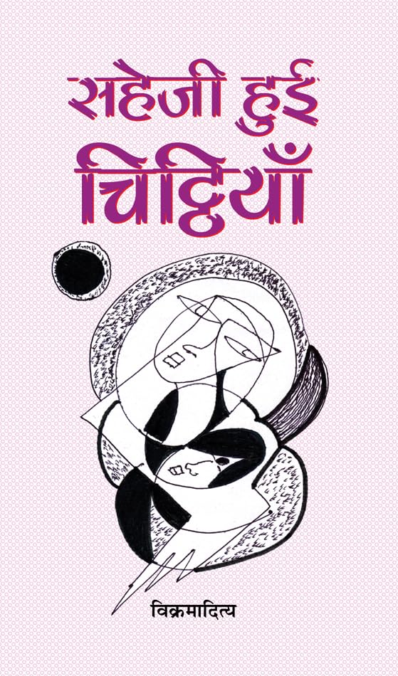 Sahejee Hui Chitthiyan by Vikramaditya