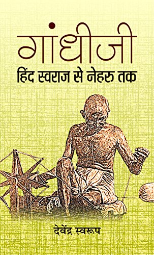 Antyodaya by Prabhat Jha