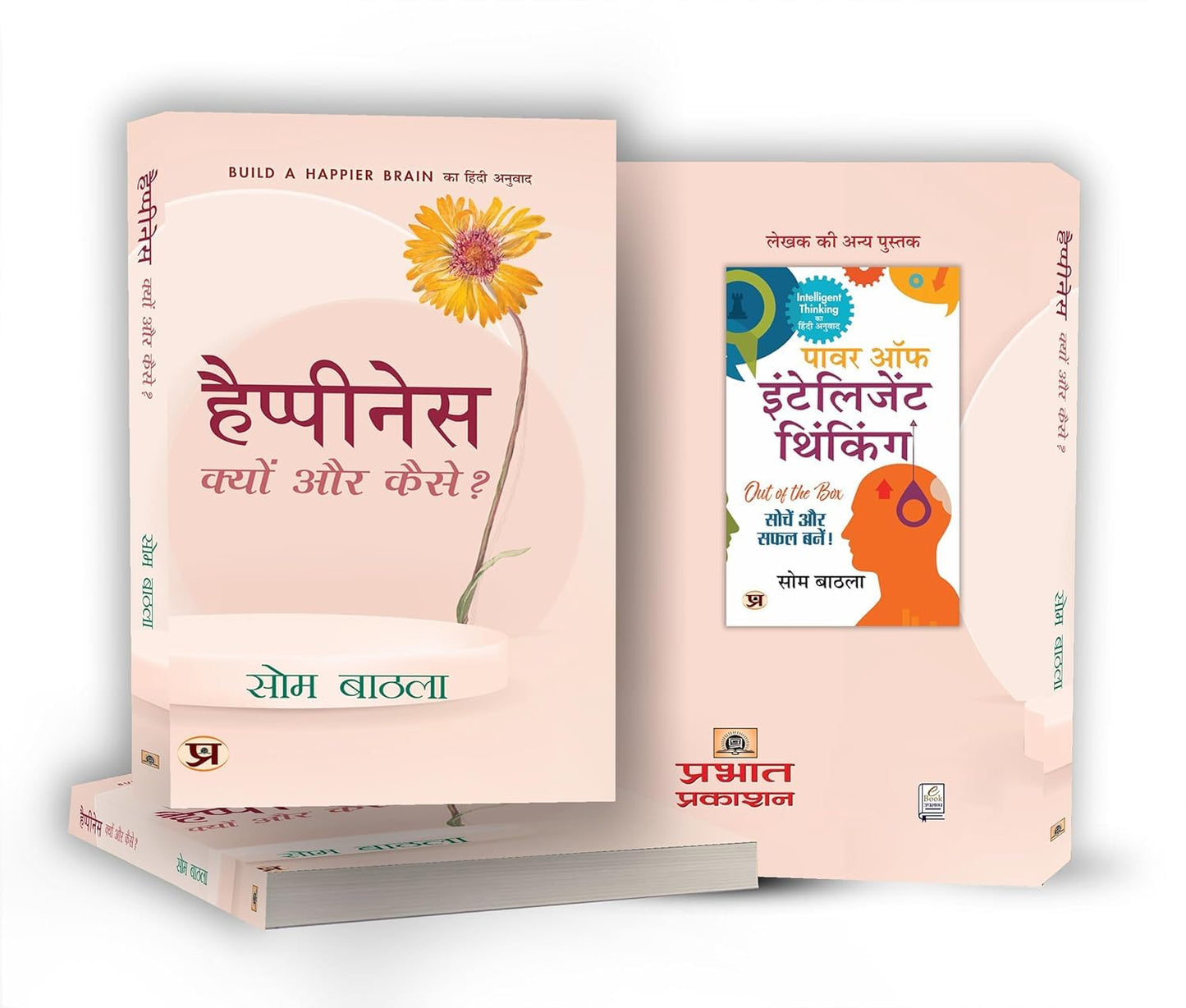 World's Most Reader Pack for Public Speaking & Inner Peace | Set of 2 Hindi Books| Mindfulness, Build Happier Brain, The Art of Saying No, Communication Skills | Som Bathla & Damon Zahariades by Team Prabhat