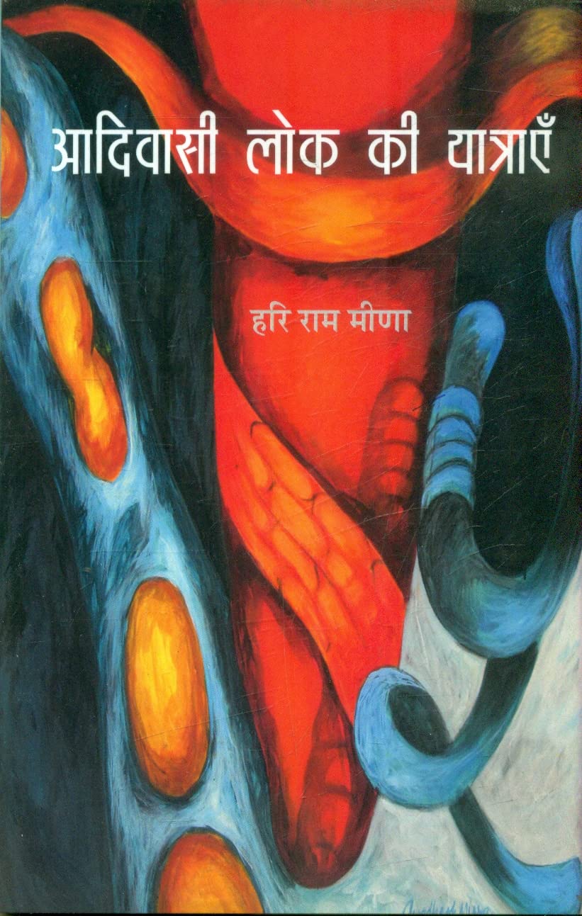 Adivasi Lok Ki Yatrayen book cover