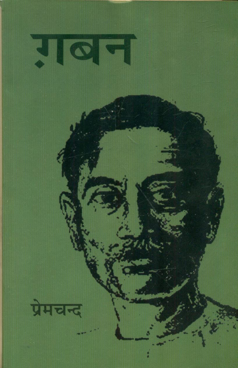 Gaban book cover