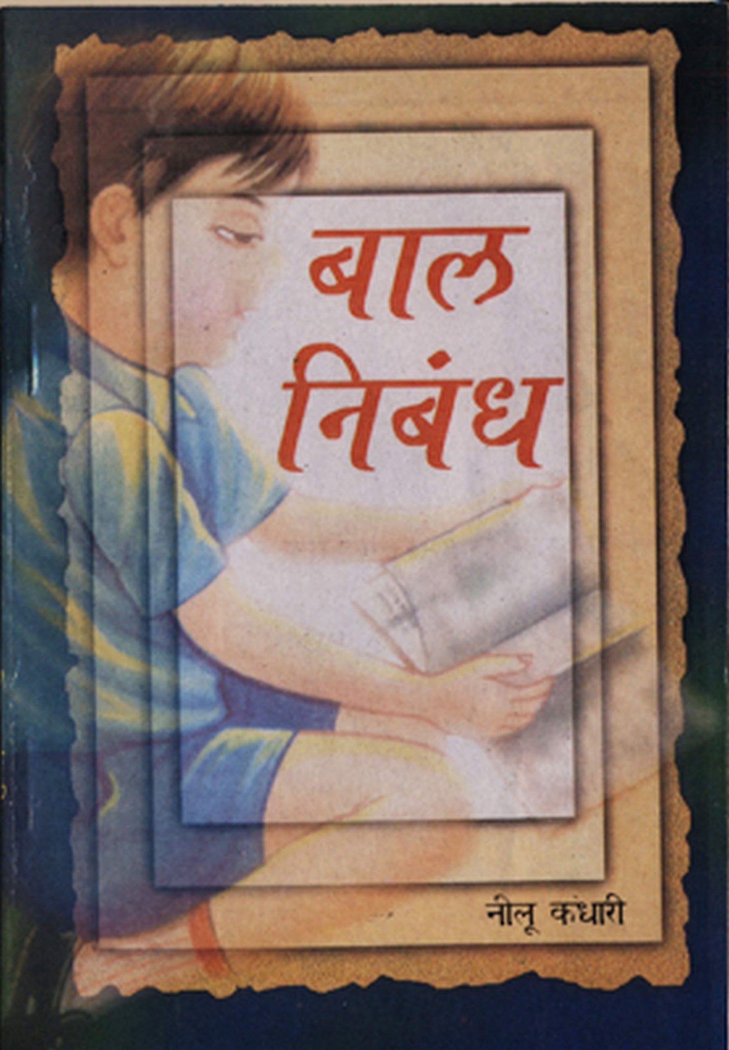 Bal Nibandh by Neelu Kandhari