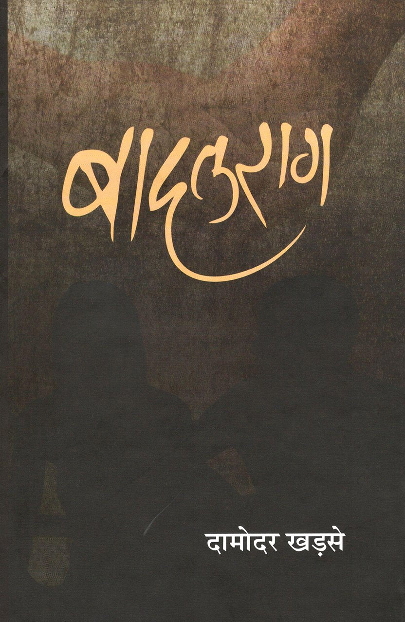 Badal Rag book cover