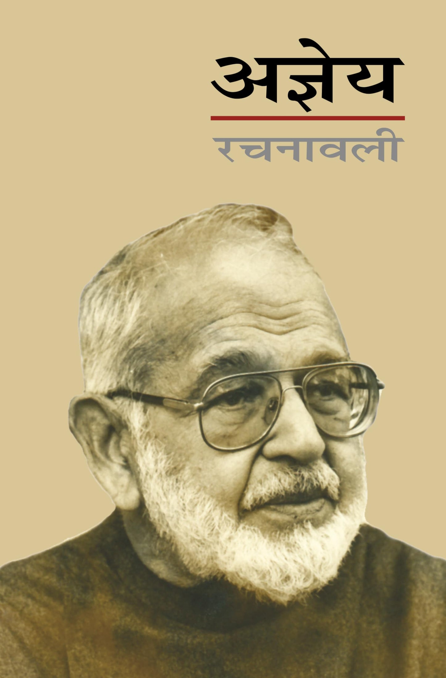 Ajneya Rachanawali (Volume-2) book cover