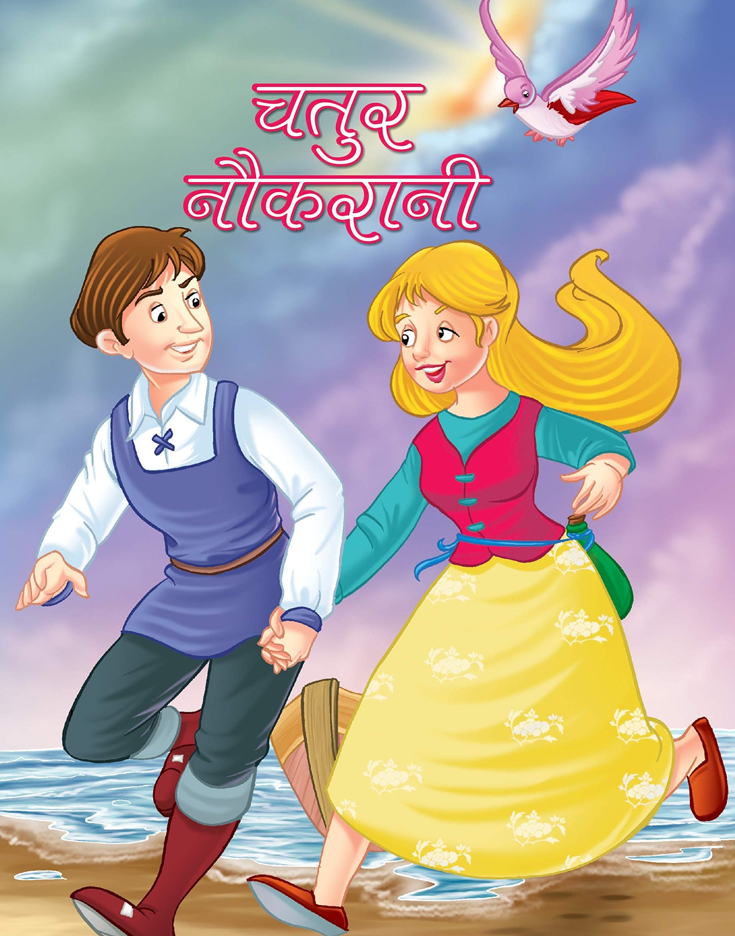 CHATUR NAUKRANI by Sonu