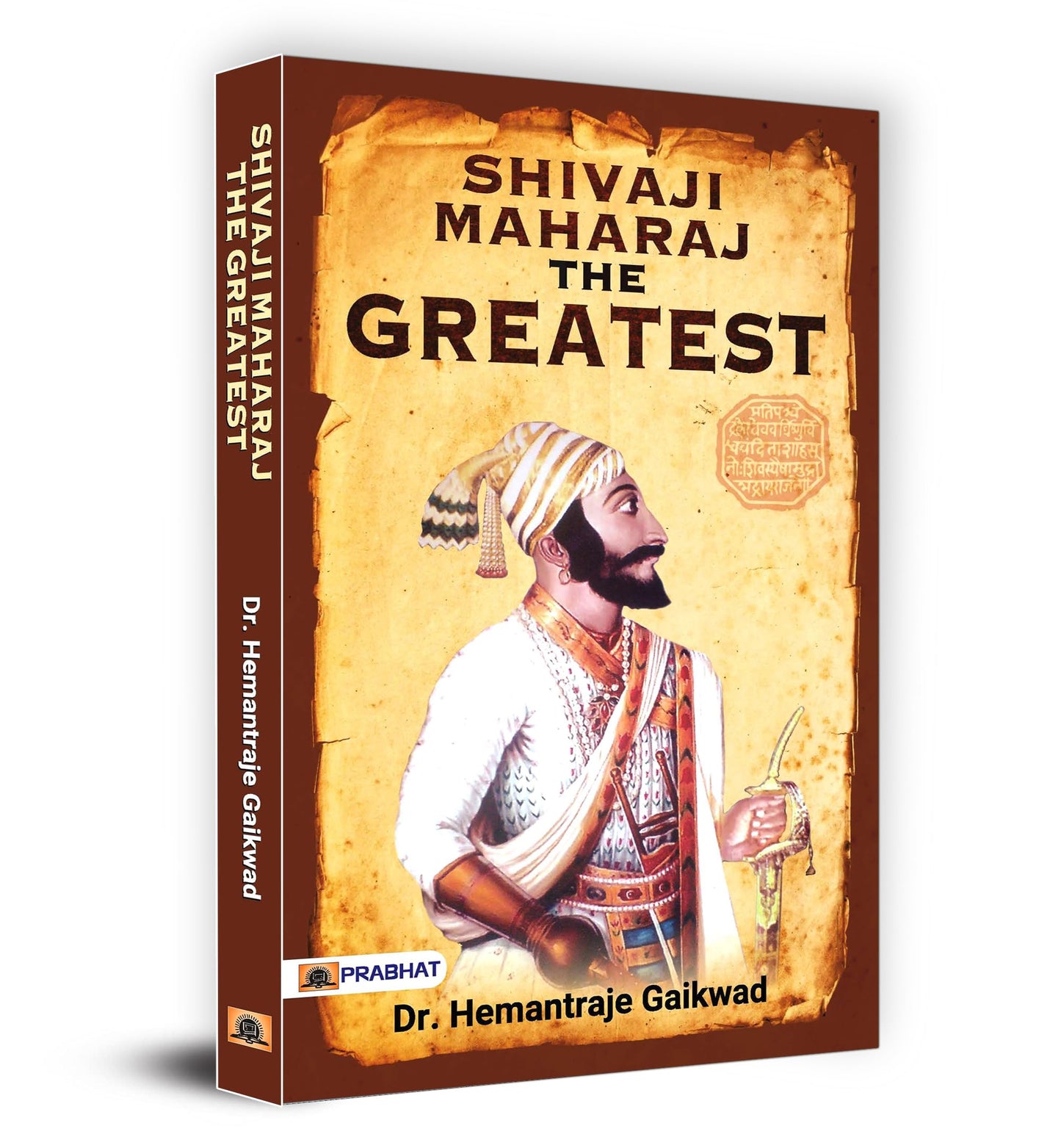 SHIVAJI MAHARAJ The Greatest by Dr. Hemantraje Gaikwad