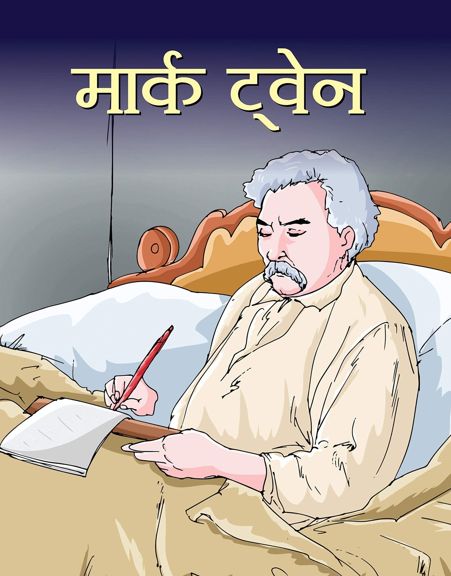 MARK TWAIN by Nandini Saraf