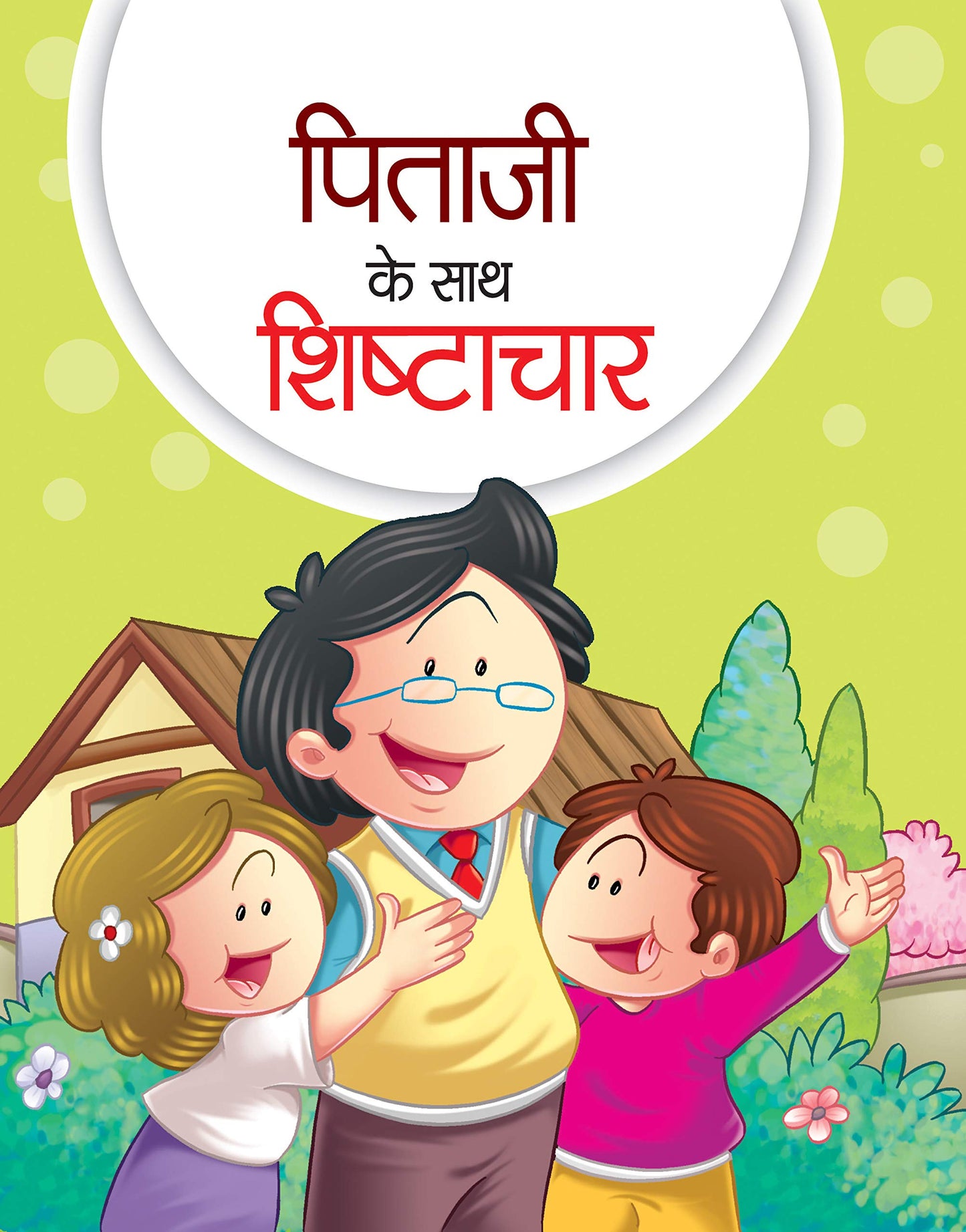 PITAJI KE SATH SHISHTACHAR by Rashika