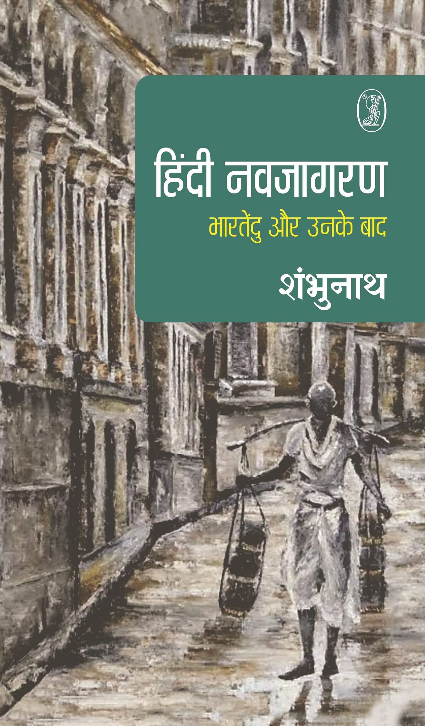 Hindi Navjagaran : Bhartendu Aur Unke Baad book cover