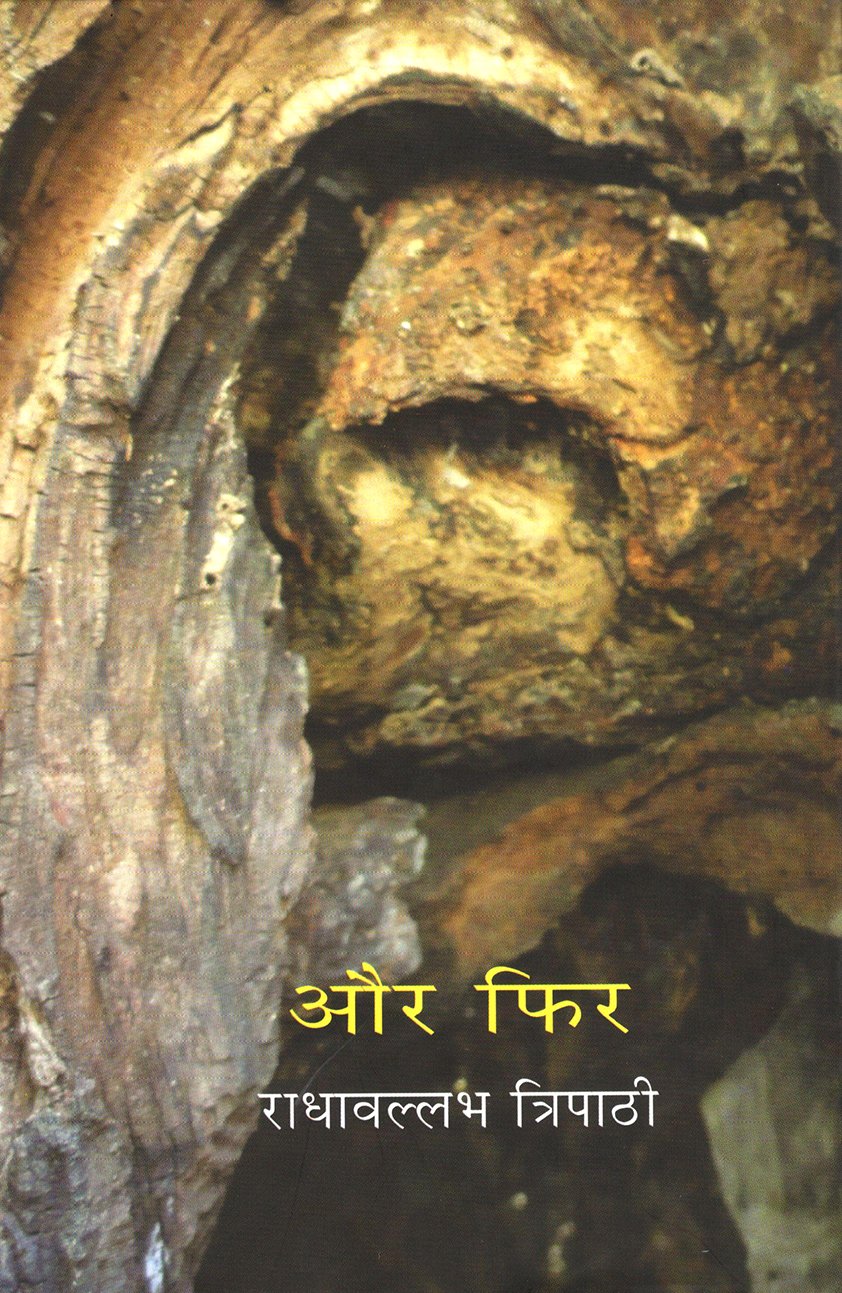 Aur Phir book cover