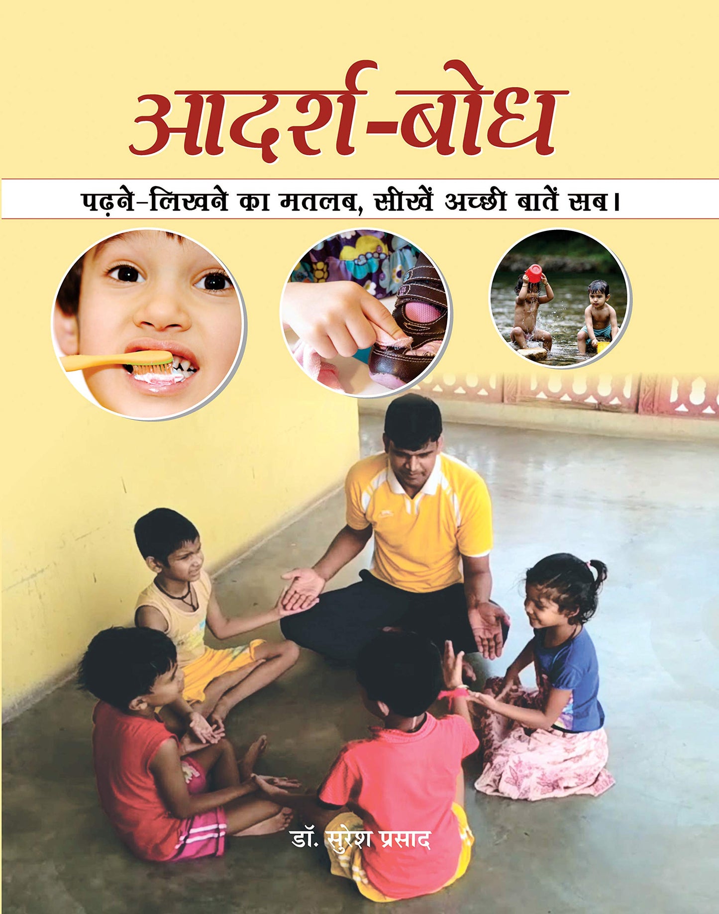 Adarsh-Bodh by Dr. Suresh Prasad