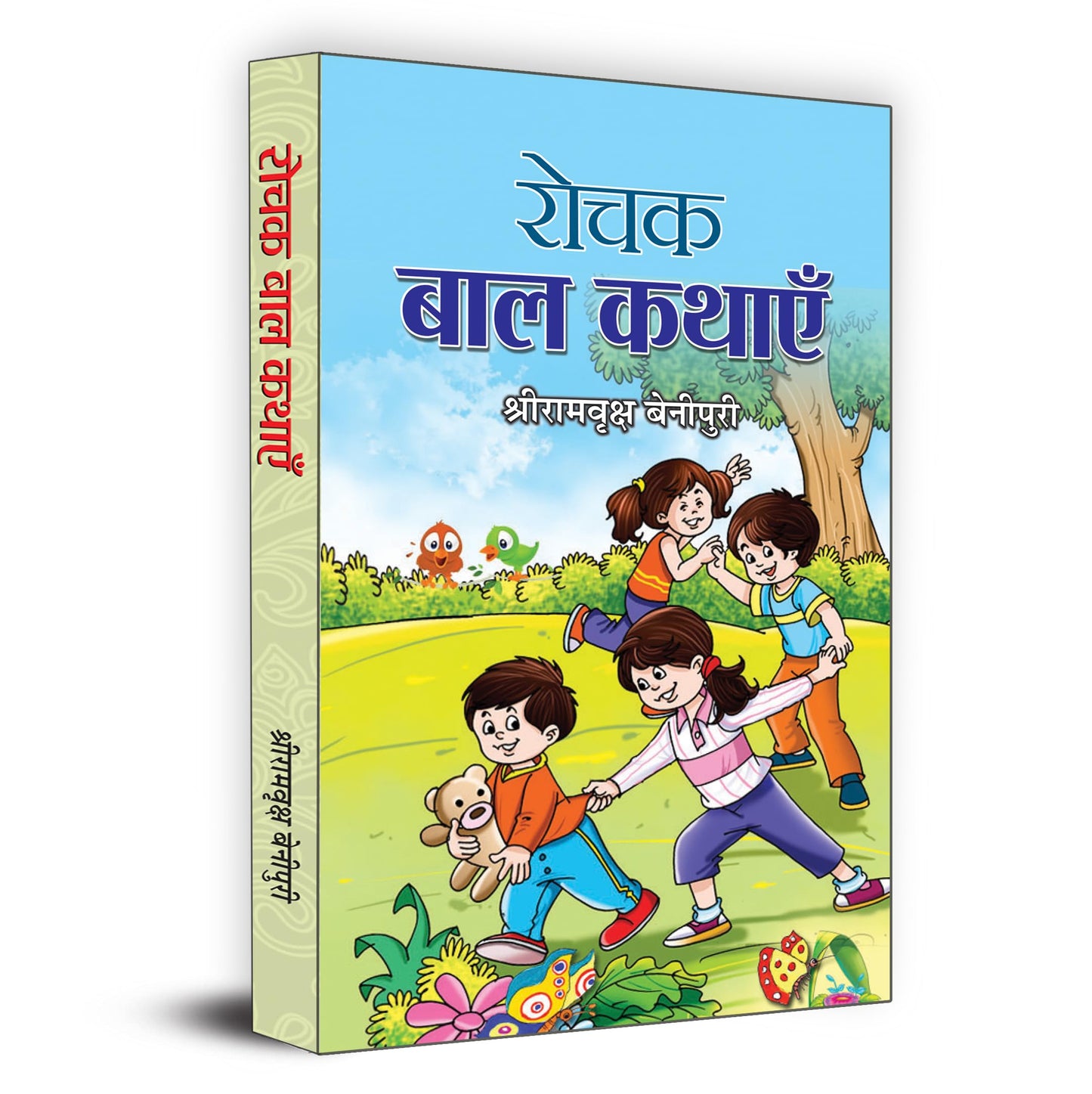 Rochak Bal Kathayen by Shriramvriksha Benipuri