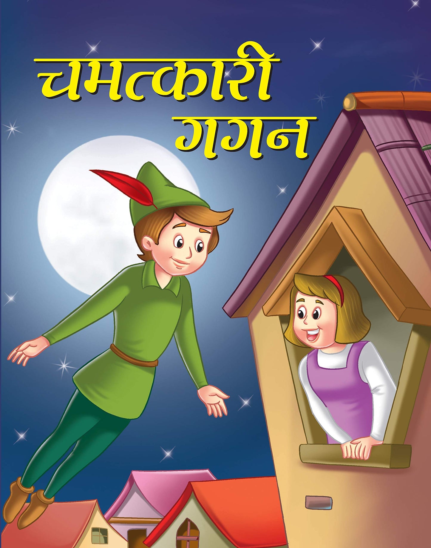 CHAMATKARI GAGAN by Manjari