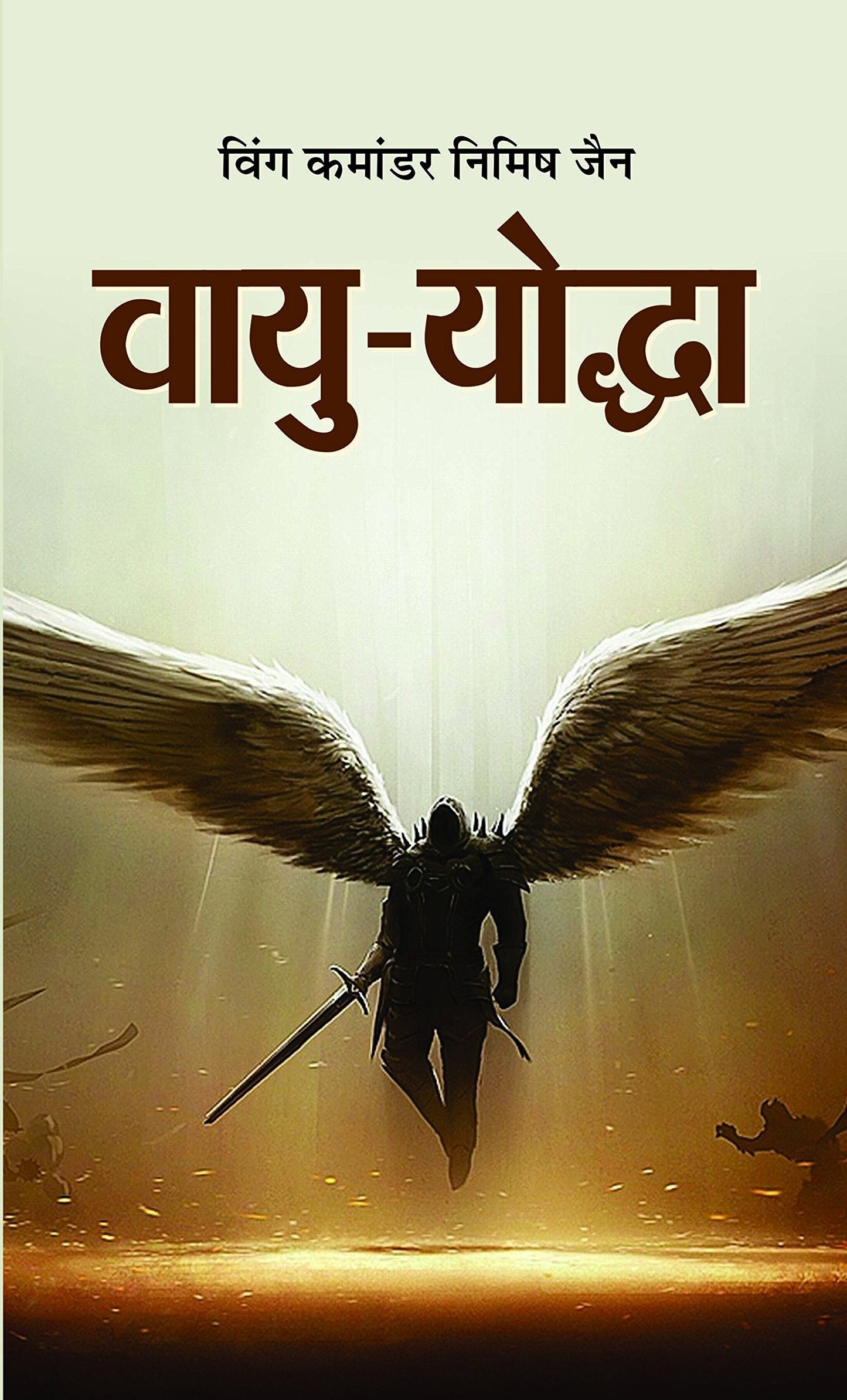 Vayu-Yoddha by Nimish Jain