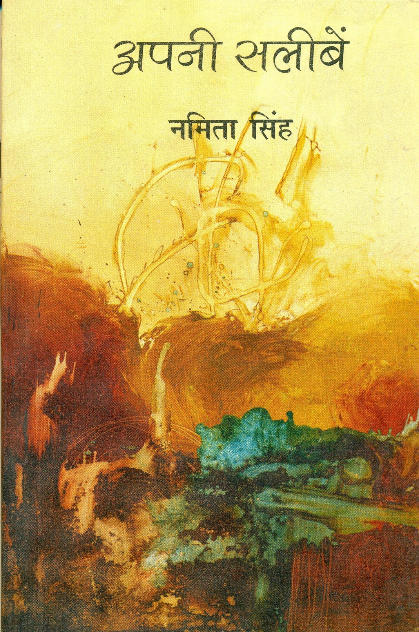 Apnee Salibein book cover