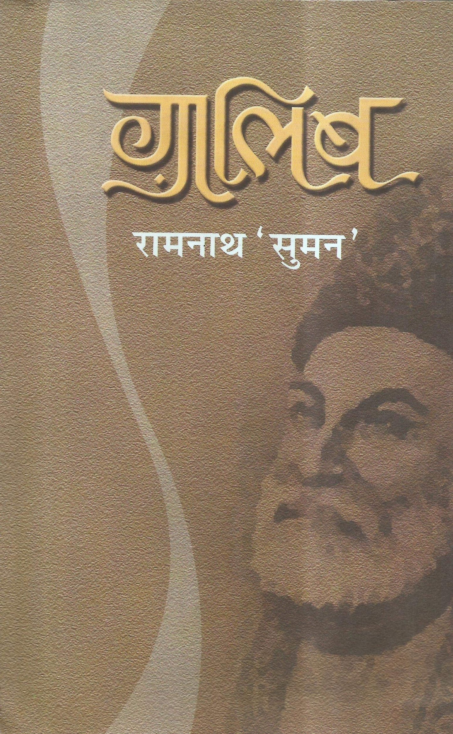 Ghalib book cover