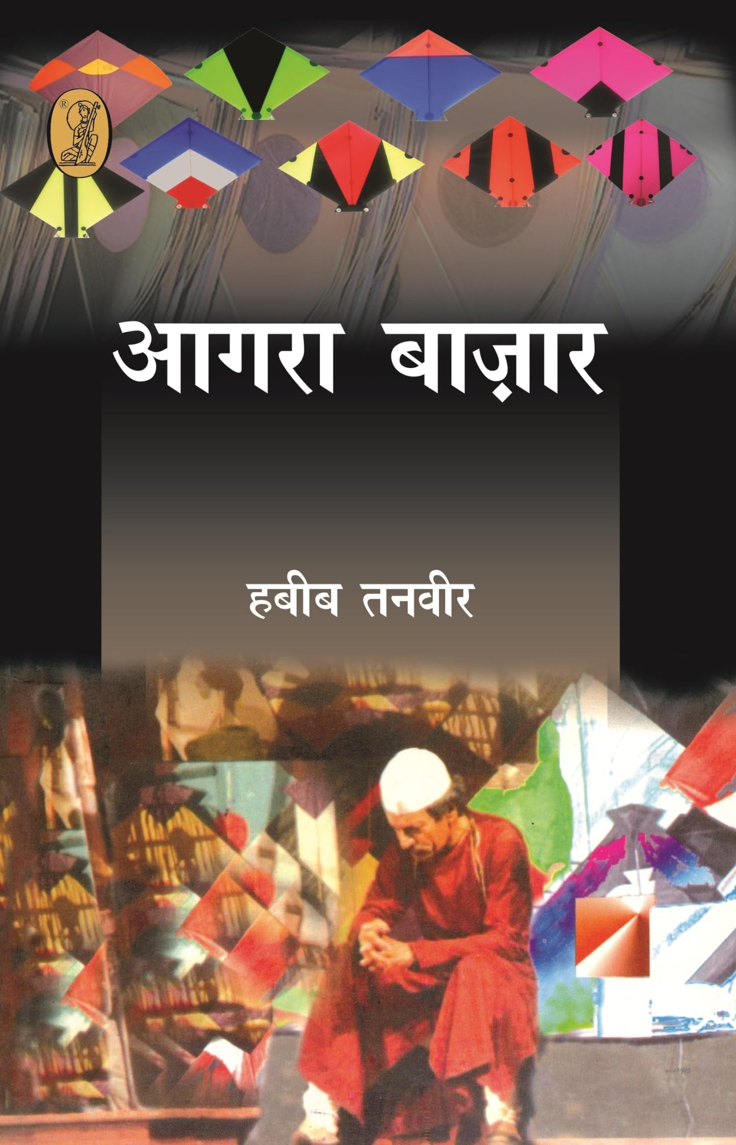 Agra Bazar book cover