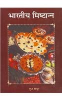 Bharatiya Mishtanna by Sudha Mathur