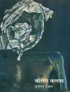 Bolero Class book cover