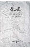 Akath book cover