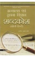Dictionary of Library and Information Science (EnglishHindi),