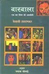 Barbala book cover