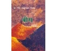 Beera  book cover
