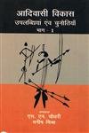 Aadivasi Vikas: Uplabthiya Avom Chunotia