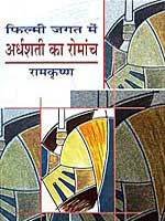 Filmi Jagat Mein Ardhshati Ka Romanch  book cover