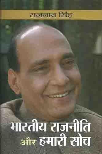 Bharatiya Rajneeti Aur Hamari Soch by Rajnath Singh