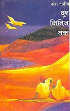 Door Kshitij Tak book cover