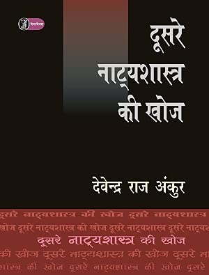 Baul Kavi Lalan Shah Sadhna Aur Sahitya book cover