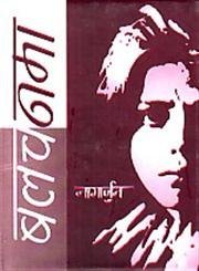 Balchanma book cover