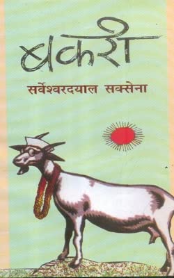 Bakaree  book cover