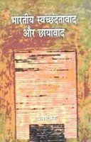 bharatiya Swachchhandtawad Aur Chhayavad book cover