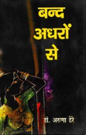 Band Adhron Se book cover